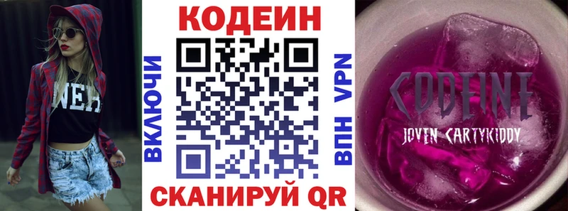 Купить  Горячеводский  Кодеин напиток Lean (лин) 