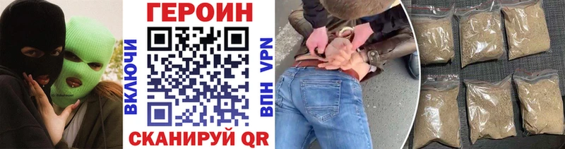 Купить закладки  Горячеводский  Героин Heroin 