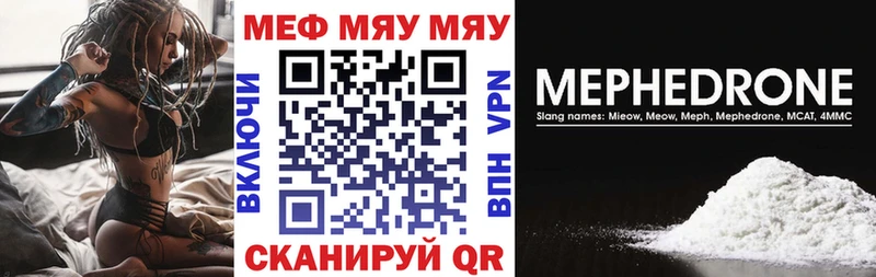 Купить где  Горячеводский  МЯУ-МЯУ кристаллы 